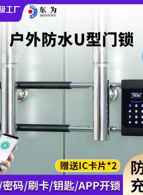 FL100-U指纹U型密码锁玻璃门室外防水不锈钢商铺店面智能远程APP