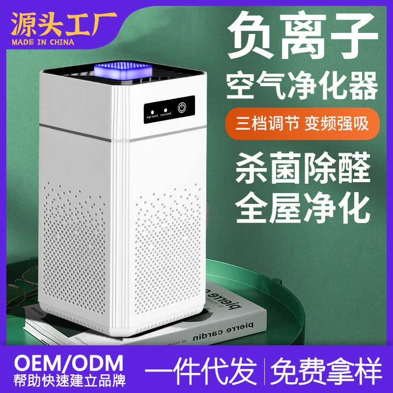 空气净化器办公室桌面小型迷你空气负离子净化器家用除甲醛