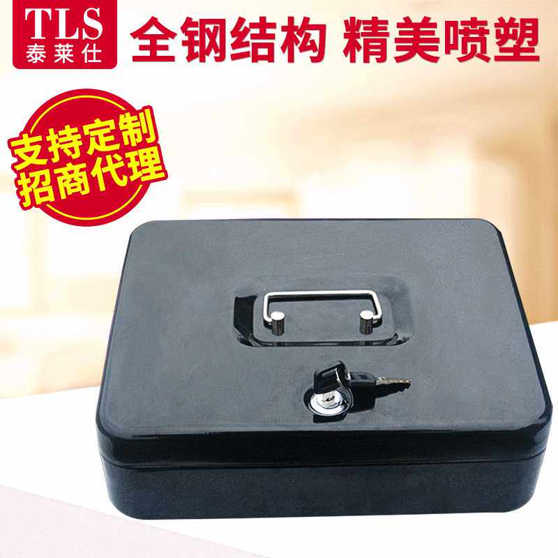 钥匙收银盒钱箱  金属钱盒 迷你保险箱 收银机钱箱带锁收银盒