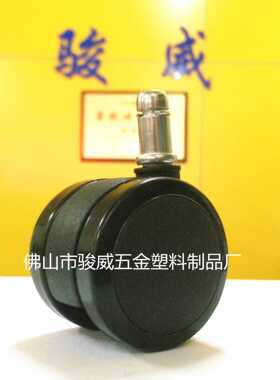 2寸黑色插杆脚轮 办公转椅脚轮 展示架轮子 万向脚轮 直销