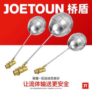 桥盾不锈钢浮球阀dn15-100铜开关水位控制器水塔水箱浮球阀黄铜体