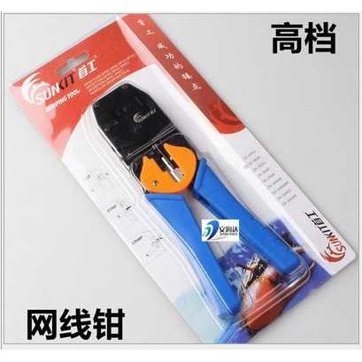 首工SK-868E网线钳 双用 868e压线钳水晶头 网钳线 网络工具 钳子