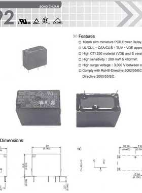 继电器 892-1CC-C-5V 892-1CC-S-5VDC HF33F-005-ZS3 5脚5A