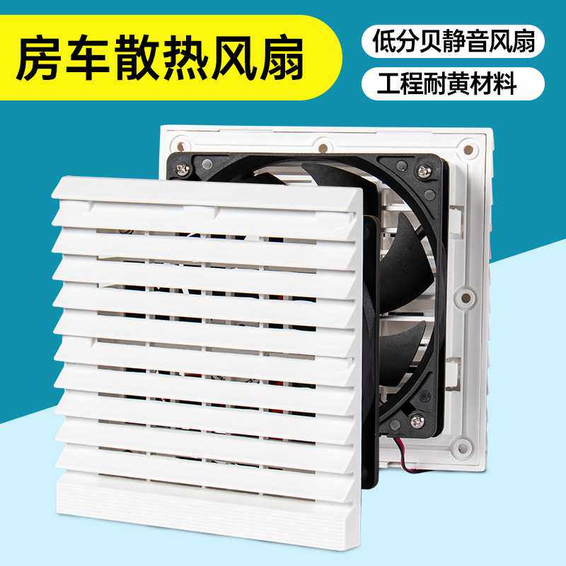房车侧排气扇 侧散热口侧通风口 12V 24V侧通气 百叶格栅网出风口