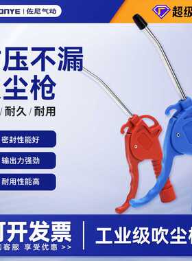 AR-TS气动吹尘枪红色塑料吹风枪除尘枪空压机吹气枪喷气枪气压枪