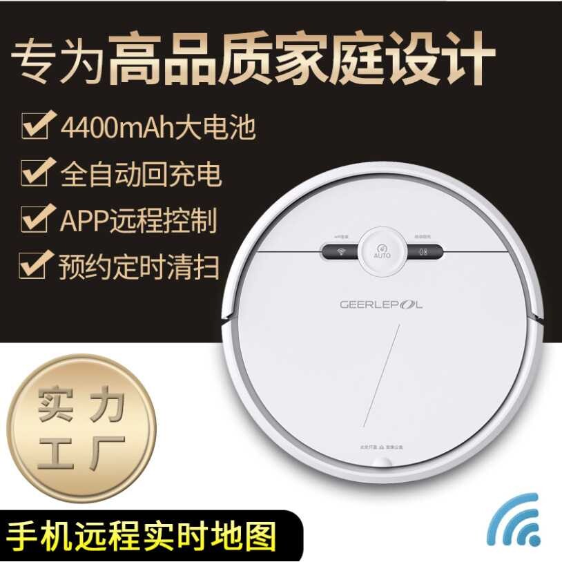 智能扫地机器人 家用全自动扫地机三合一APP遥控定点清扫直供