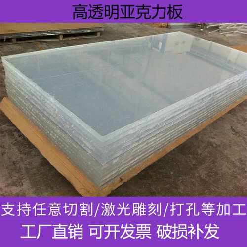 高透明亚克力板 有机玻璃板打孔雕刻板 乳白色黑色PS板磨砂透光板