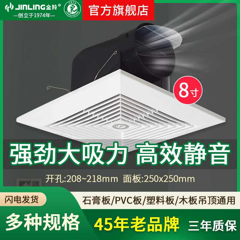 金羚排气扇8寸吊顶天花管道换气扇厨房卫生间吸顶BPT12-14-2D