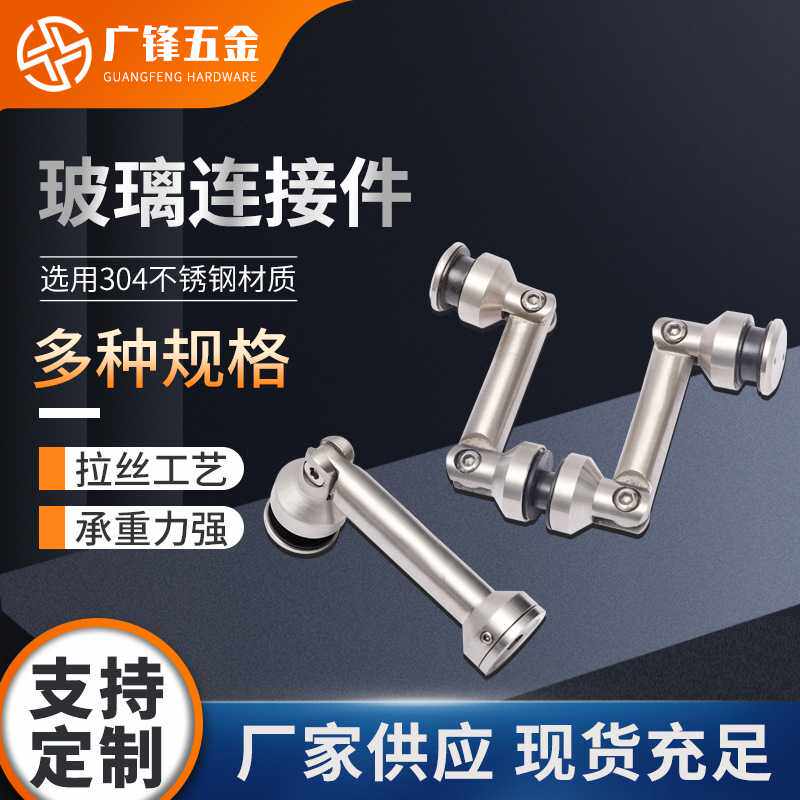 供应不锈钢玻璃夹家具五金非标定 制304不锈钢玻璃连接件