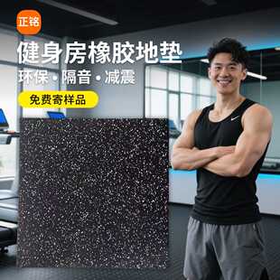 健身房橡胶地垫减震缓冲力量区防护运动地板卡扣吸音专业地胶垫