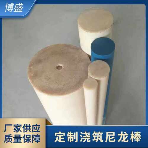 尼龙管空心高强度尼龙棒耐磨MCPA6耐高温齿轮pp棒套供应