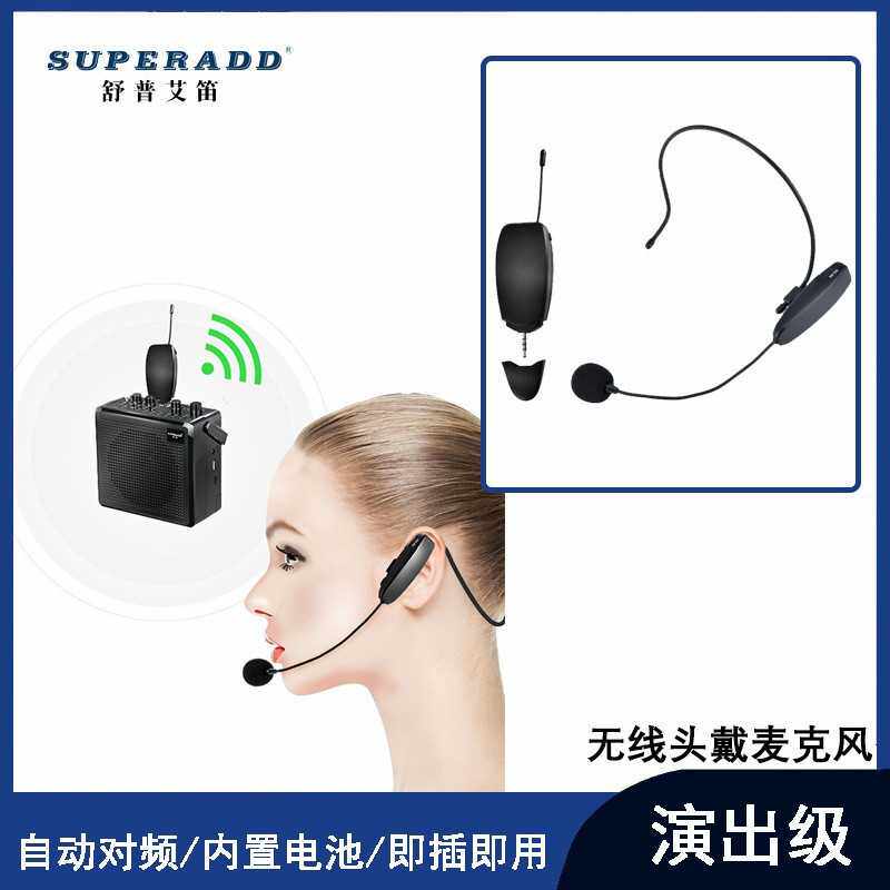 无线头戴麦克风会议教学直播舞台演出小耳麦扩音器UHF便捷式话筒