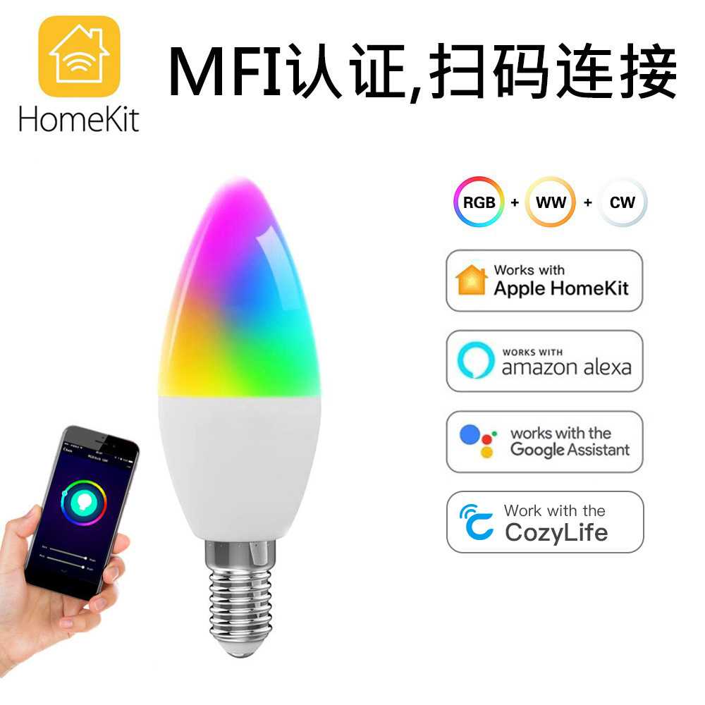 HomeKit智能蜡烛灯WiFi远程Alexa语音RGBCW台灯E12E14尖泡