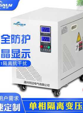 DG-5KVA单相隔离变压器220V变220V抗干扰1比1隔离2/3/4KW降零电压