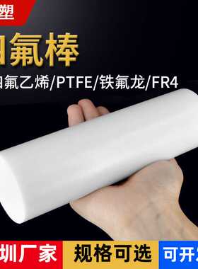 聚四氟乙烯棒料 石墨黑四氟棒材塑料王F4加玻纤铁氟龙PTFE棒加工
