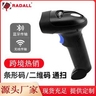 无线扫码枪二维蓝牙扫描枪物流快递一维条形码扫描器条码枪