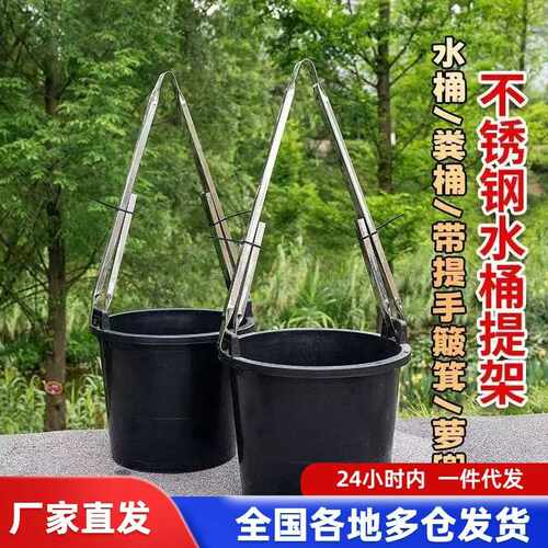 不锈钢桶架子粪桶夹子架子农村担水配件农用担粪工具不锈钢桶架子