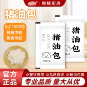 食用猪油小包装 烘焙猪油食用油精炼蛋黄起酥拌面拌饭炒菜外卖商用