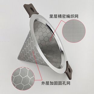 304不锈钢咖啡过滤器1200目手冲咖啡过滤漏斗双层免滤纸茗茶滤网
