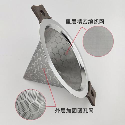 304不锈钢咖啡过滤器1200目手冲咖啡过滤漏斗双层免滤纸茗茶滤网