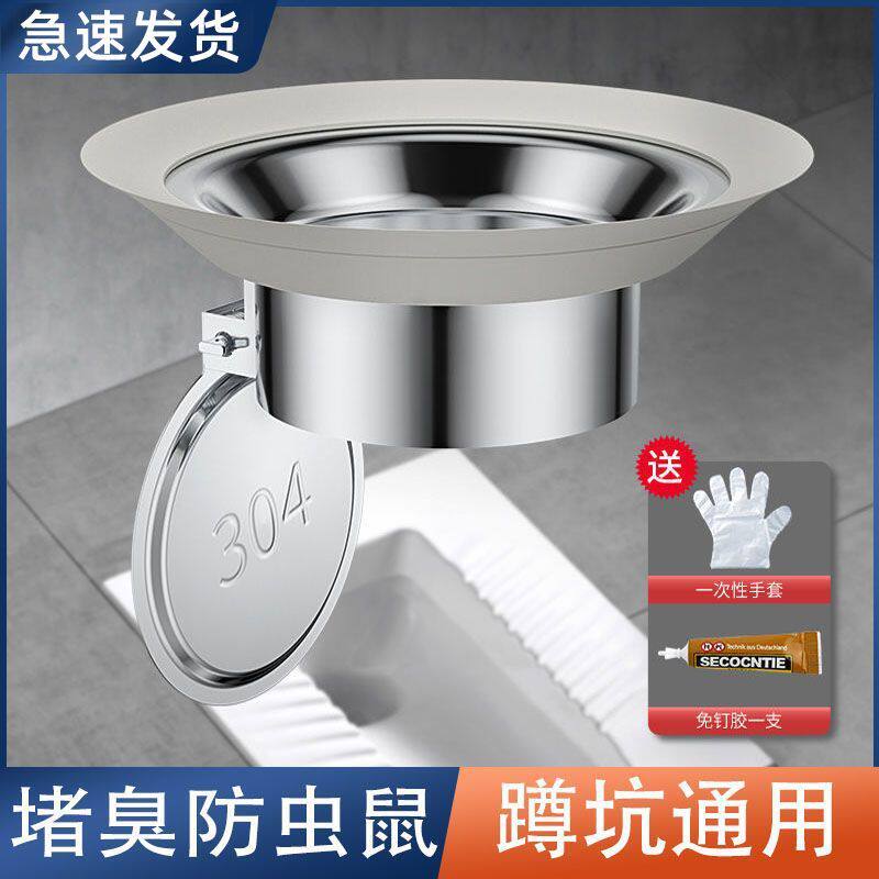 304不锈钢防臭堵臭器盖板蹲坑挡板蹲便器堵塞防臭器马桶除臭神器