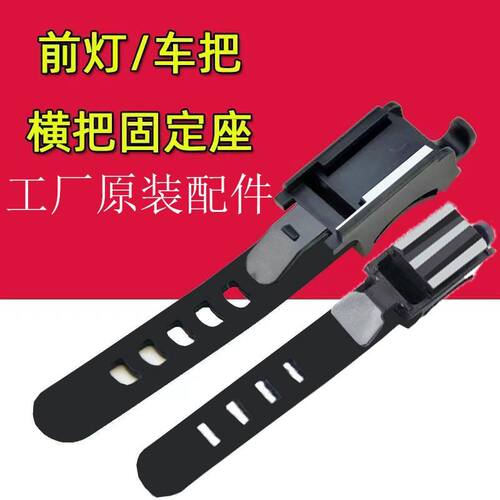 自行车灯架单车前灯支架山地车灯7588绑带配件灯架太阳能配件通用