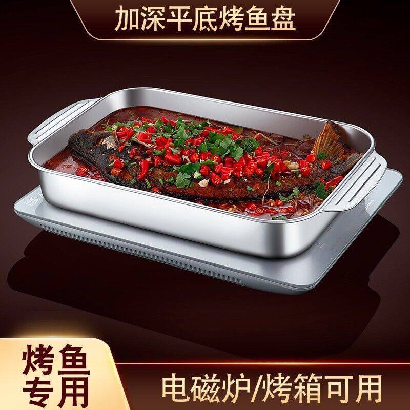 烤鱼盆长方形家用烤鱼盘316不锈钢平底盘长方形一体托盘家用商用