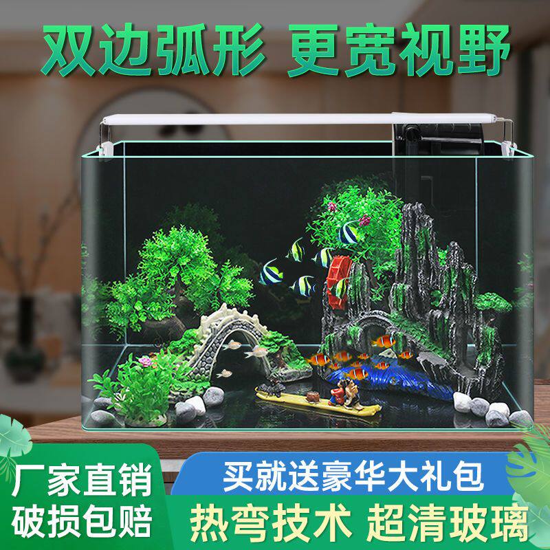 鱼缸水族箱懒人透明热弯金鱼缸客厅阳台家用造景中小型生态桌面缸