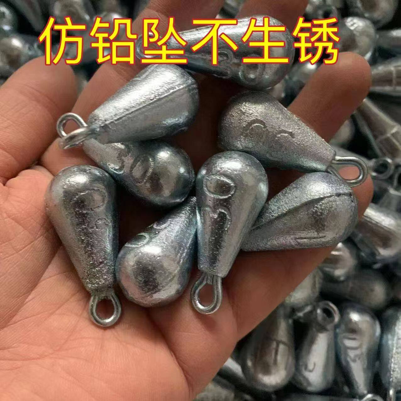 仿铅坠镀锌水滴仿铅坠鲫鱼水滴型铁坠带环铅坠铅坨配重坠海钓坠