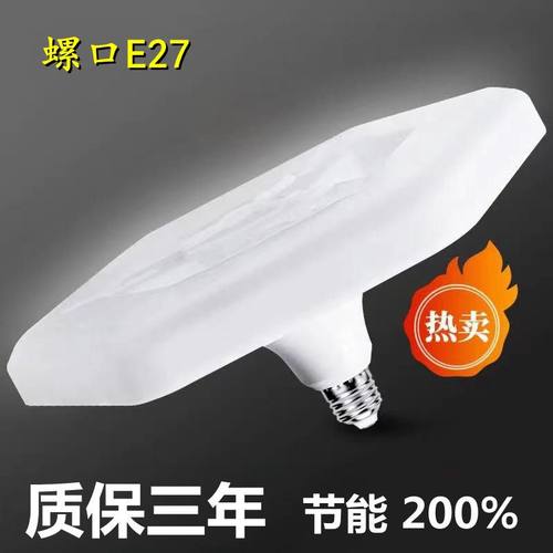 LED单灯雪花飞蝶灯节能超亮照明e27螺口家用厂房车间光源白光球泡