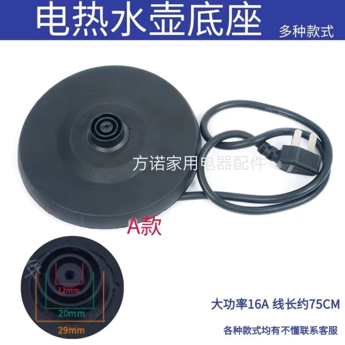 水壶各大品牌大功率电热水壶底座烧水壶底盘加厚高品质热水壶配