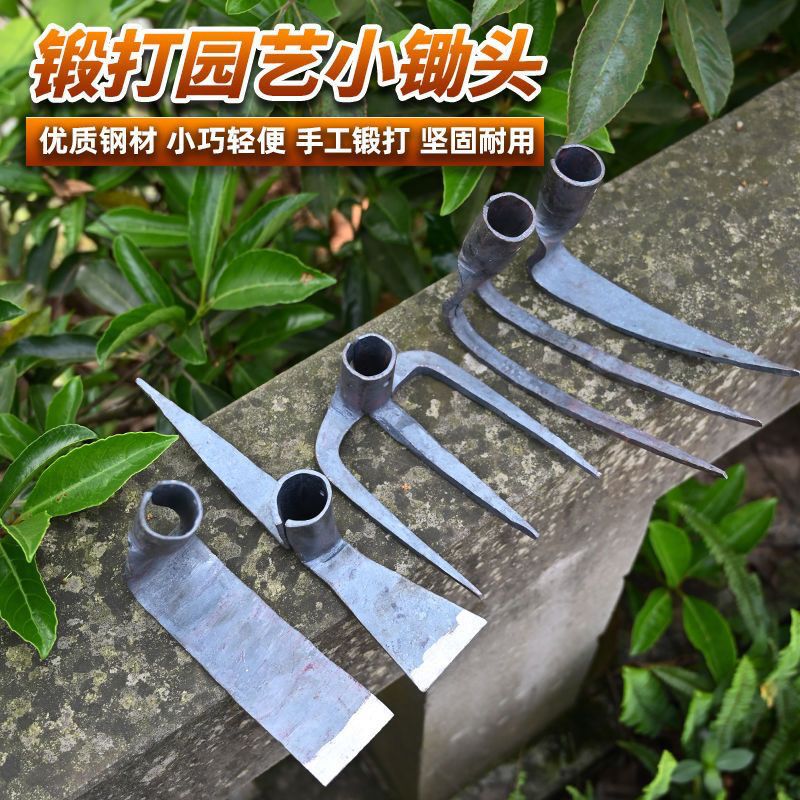 老式弹簧钢锻打小锄头小挖锄花草园艺小锄头养花种菜小锄头户外锄