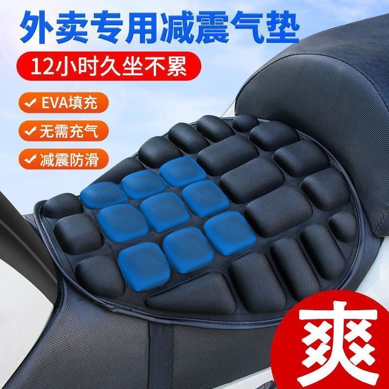电动车气囊坐垫电动摩托车3D减震坐垫套隔热四季通用长途骑行