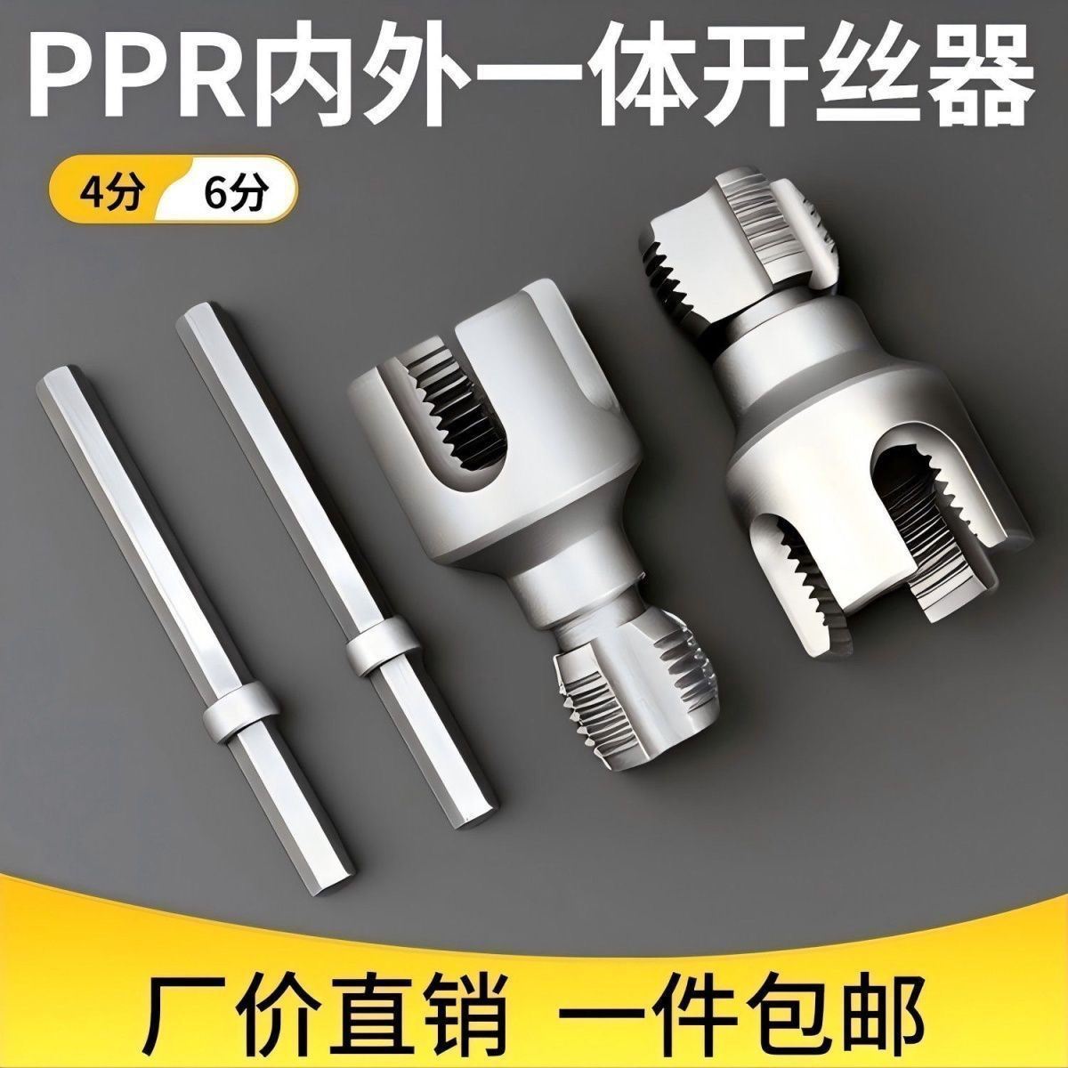 新款4分6分水管通用电动内丝外丝一体式开丝器板牙工具螺纹攻丝锥