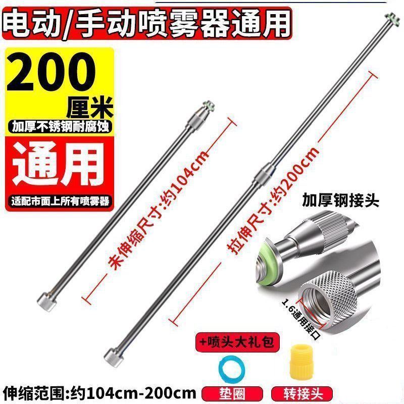 农用电动喷雾器喷杆加长不锈钢手动打药壶喷雾杆果树射高喷头配件