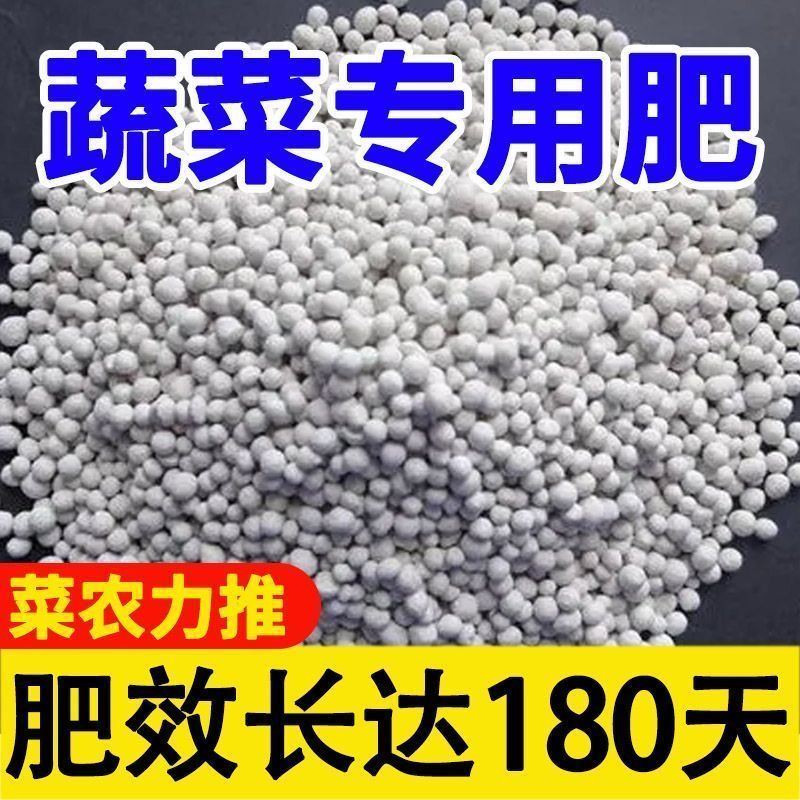 家庭小菜园种瓜果树蔬菜花卉盆栽蓝莓小香葱韭菜通用型有机颗粒肥