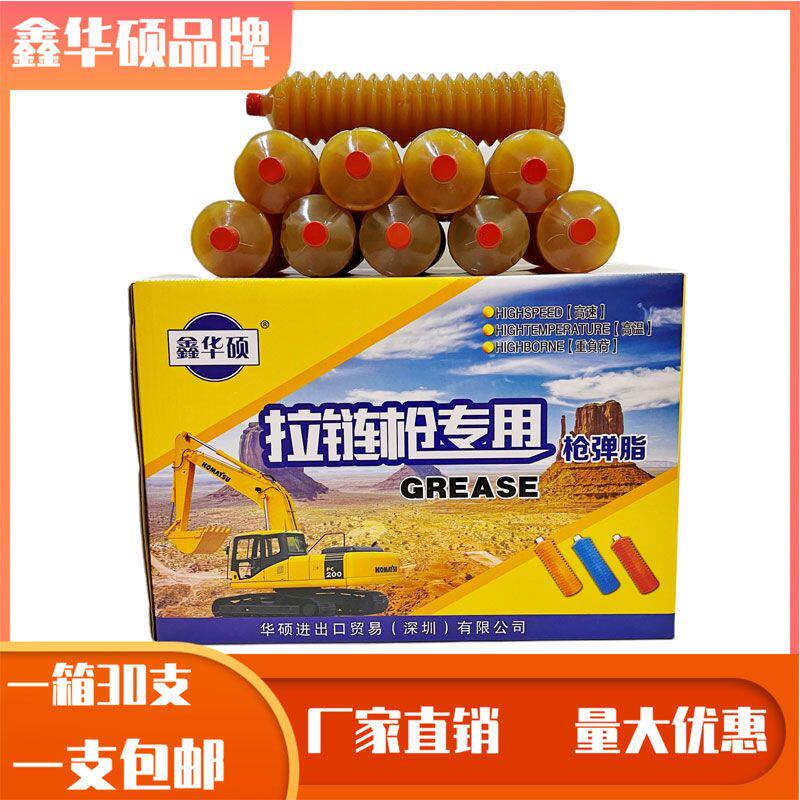 黄油润滑油脂耐高温毛毛虫黄油弹挖掘机推土机工程机械车用锂基脂