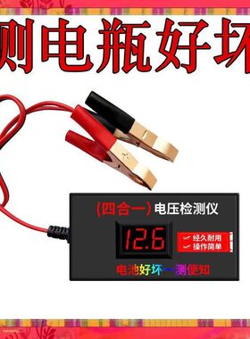 电池检测仪电瓶电压测试仪12v24v72v48v60V汽车电动车摩托车通用