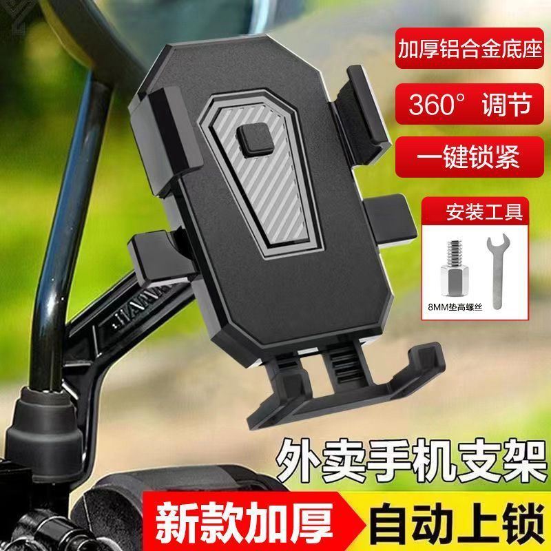 自行车手机架公路登山车单车电动车专用骑行导航防震固定支架子