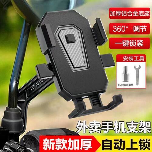 自行车手机架公路登山车单车电动车专用骑行导航防震固定支架子
