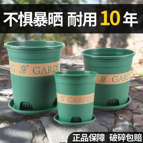 塑料花盆特价清仓阳台绿萝盆栽月季吊兰花盆特大号树脂加仑盆