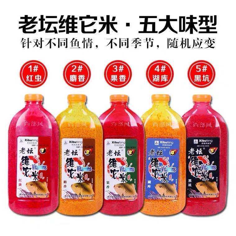 西部老坛浓香维它酒米黑坑野钓鲤鲫鱼酒米底窝料维他米钓鱼打窝米