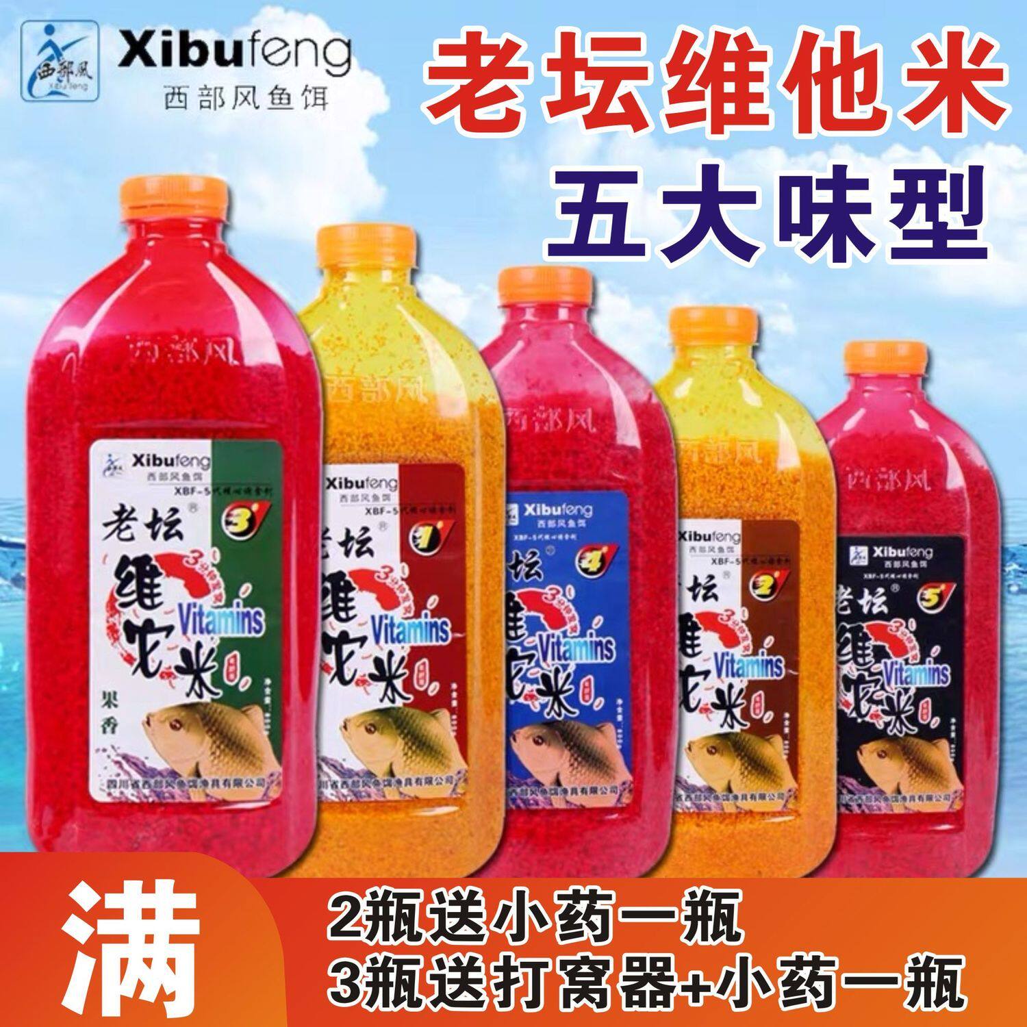 【升级版】老坛维它米鱼饵酒米窝米野钓打窝料饵料维他米鲫鱼窝料