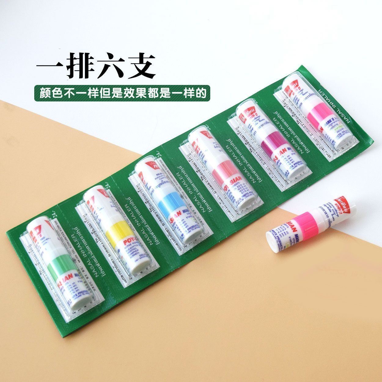 泰国八仙筒薄荷提神醒脑鼻通抗疲劳学生开车防瞌睡犯困神器