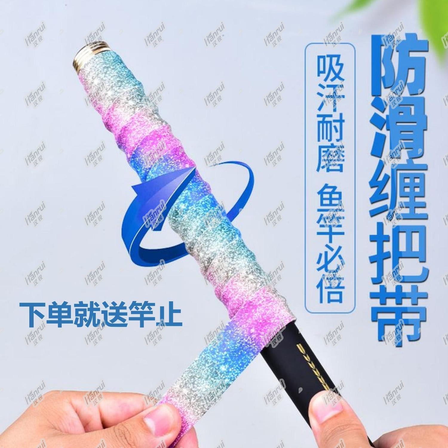 鱼竿龙骨缠把带钓竿羽毛球拍吸汗带手把套把手把鱼杆防滑缠绕带