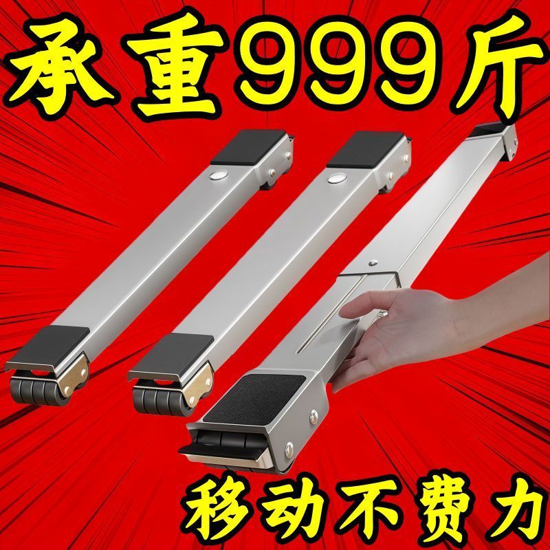 新款冰箱洗衣机底座可移动滑轮托架架子通用型置物架滚筒火漆蜡粒