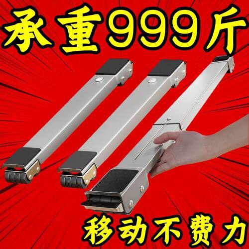 新款冰箱洗衣机底座可移动滑轮托架架子通用型置物架滚筒火漆蜡粒