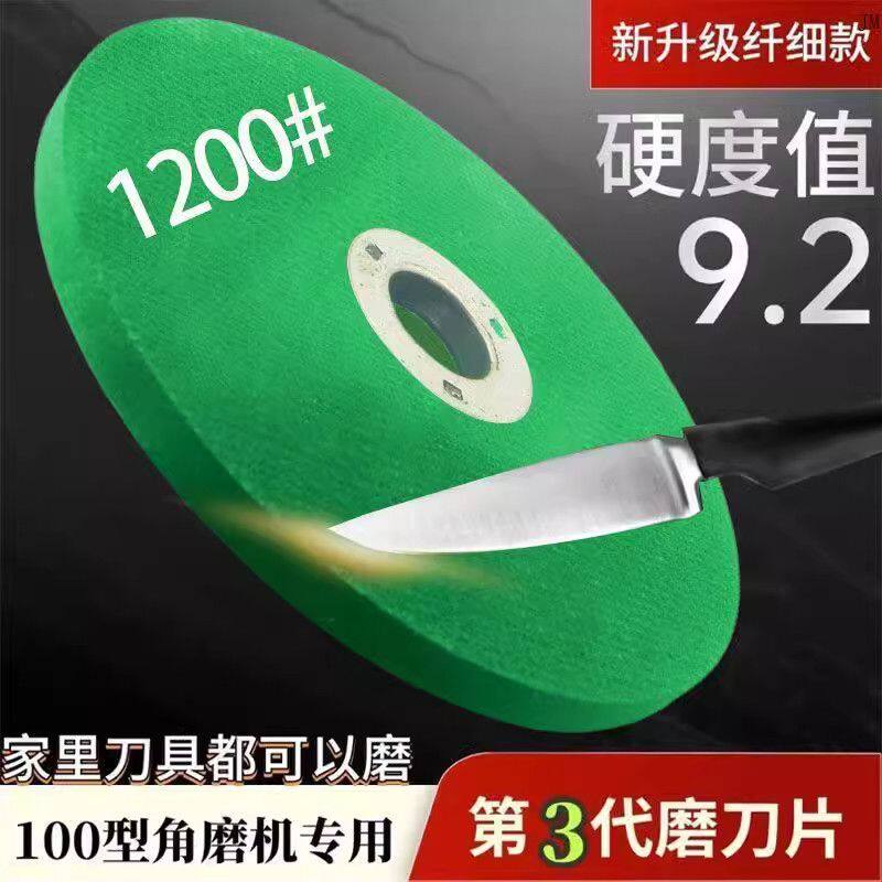 角磨机配件大全轮磨菜刀砂轮手电钻抛光角磨机打磨片电动磨石磨片