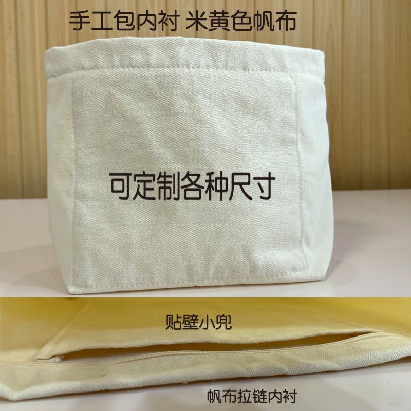 钩织包包内胆内衬袋内胆包针织包内胆女包内置袋拉链纯色帆布袋