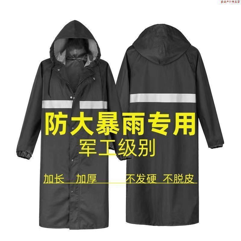 加大时尚长款雨衣全身防暴雨男士成人连体加厚耐磨牛津布户外防水